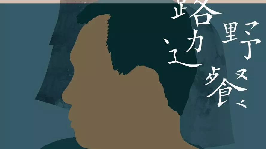 chinese film series michaelmas 2019 1